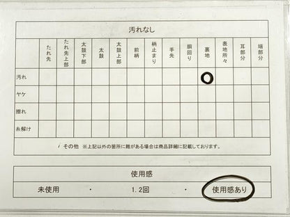 平和屋着物◎太鼓柄袋帯 陶器 金糸 正絹 逸品 DABC5889xg