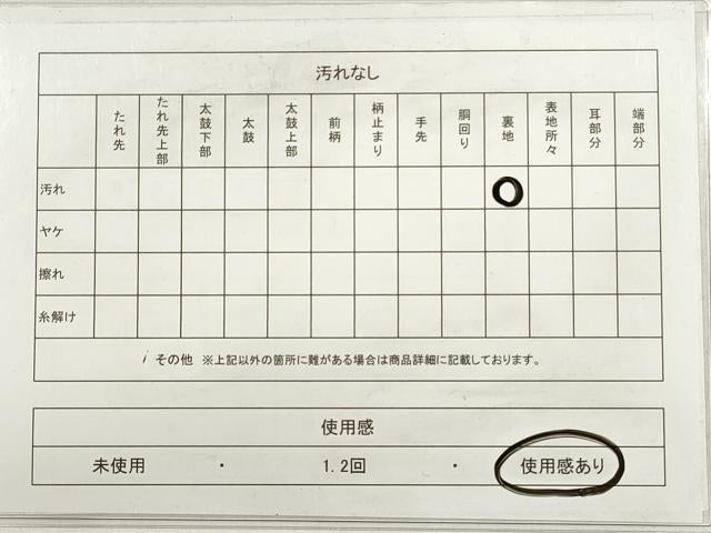 平和屋着物◎太鼓柄袋帯 陶器 金糸 正絹 逸品 DABC5889xg