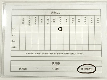 平和屋着物◎六通柄袋帯 切嵌 名物裂 金糸 引箔 正絹 逸品 DABC5891xg
