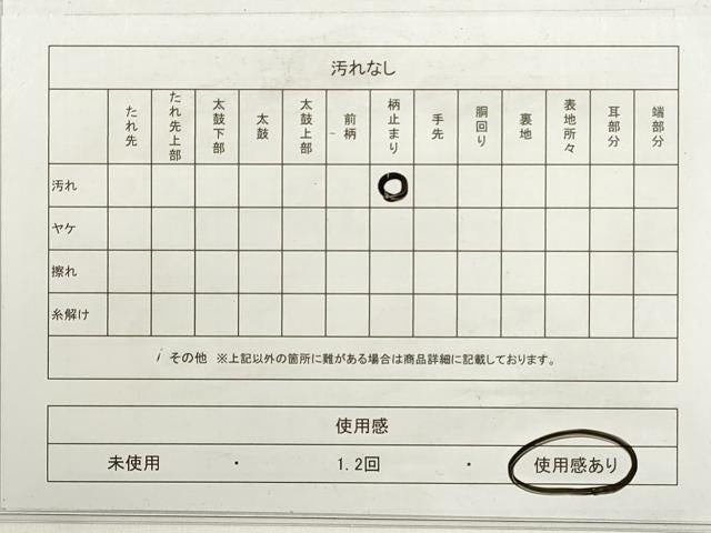 平和屋着物◎太鼓柄袋帯 唐織 冊子花文 金銀彩 引箔 正絹 逸品 DABC5893xg