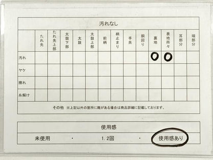 平和屋着物◎六通柄袋帯 花菱文 正絹 逸品 DABC5895xg