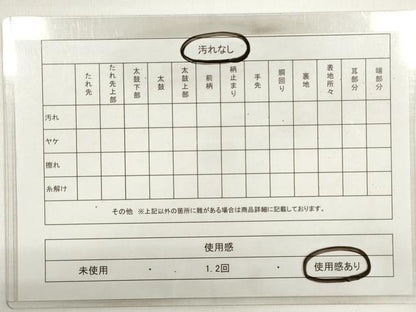 平和屋着物◎六通柄袋帯　唐織　吉祥草花文　金糸　正絹　逸品　DABC5896xg