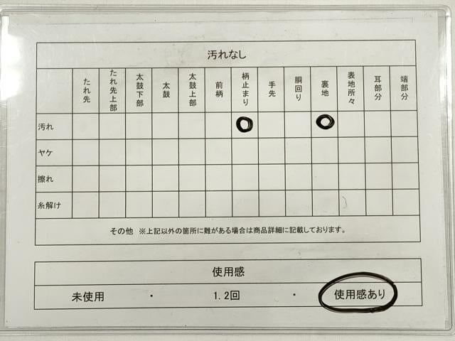 平和屋着物◎六通柄袋帯 唐織 正倉院更紗花文 金銀糸 正絹 逸品 DABC5902xg