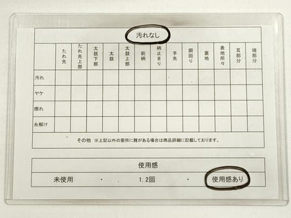平和屋着物◎六通柄袋帯 東海道 廣重 金銀糸 正絹 逸品 DABC5905xg