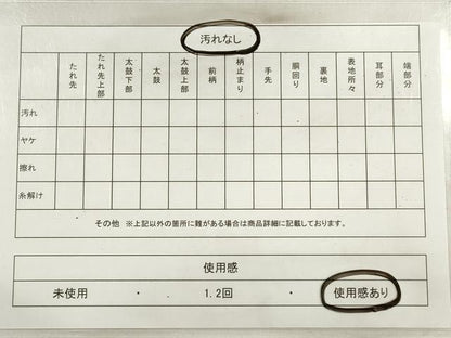平和屋着物◎六通柄袋帯　桃山花丸文　金糸　引箔　正絹　逸品　DABC5906xg