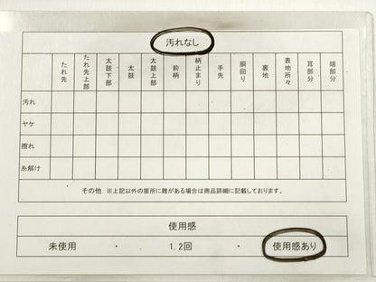 平和屋着物◎佐賀錦　六通柄袋帯　扇面草花文　金糸　正絹　逸品　DABC5907xg