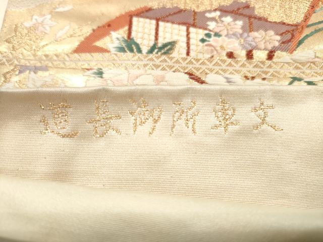 平和屋着物◎西陣 六通柄袋帯 唐織 道長御所車文 金糸 正絹 逸品 DABC5908xg