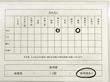平和屋着物◎西陣 六通柄袋帯 唐織 道長御所車文 金糸 正絹 逸品 DABC5908xg