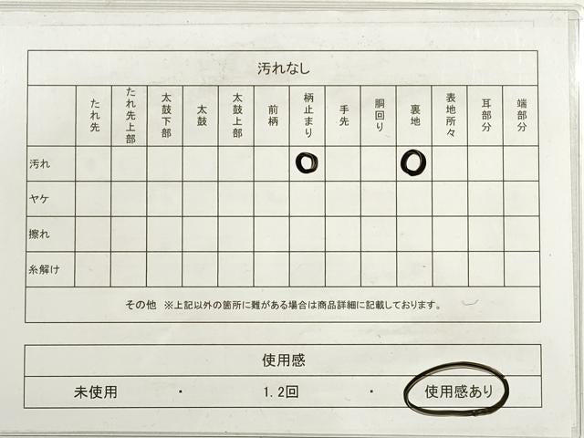 平和屋着物◎西陣 六通柄袋帯 唐織 道長御所車文 金糸 正絹 逸品 DABC5908xg
