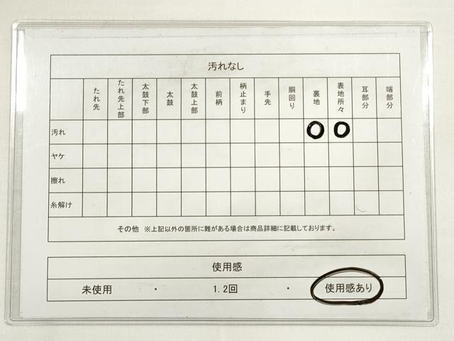 平和屋着物◎六通柄袋帯 鳳凰 金銀糸 正絹 逸品 DABC5909xg