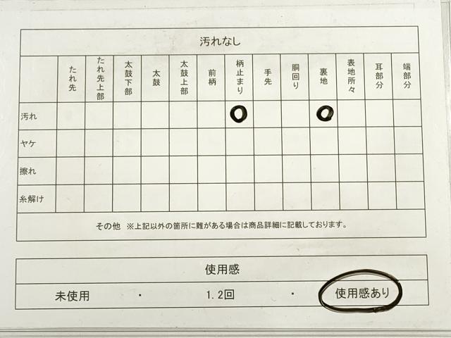 平和屋着物◎西陣 服部織物謹製 六通柄袋帯 唐織 桃山扇面文様 金銀糸 正絹 逸品 DABC5911xg