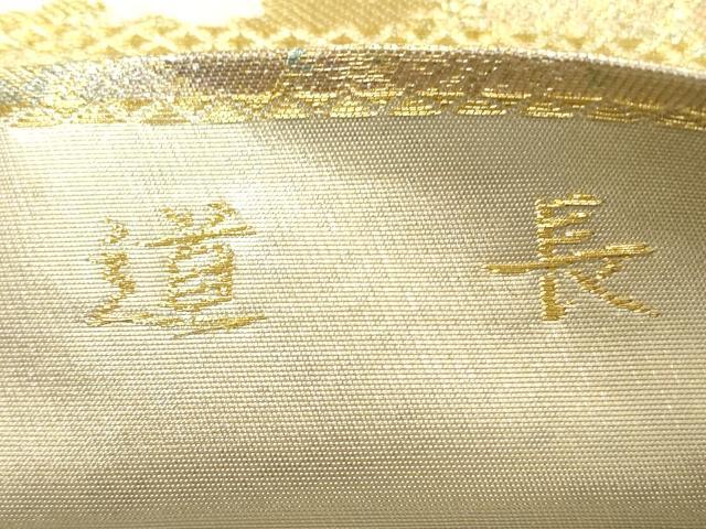 平和屋着物◎六通柄袋帯 道長 金糸 引箔 正絹 逸品 DABC5912xg
