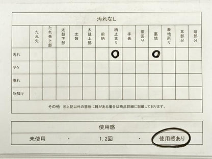 平和屋着物◎六通柄袋帯 道長 金糸 引箔 正絹 逸品 DABC5912xg