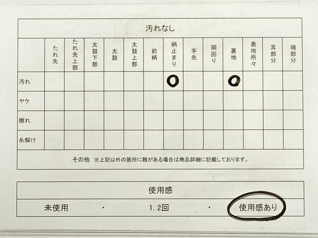 平和屋着物◎六通柄袋帯 道長 金糸 引箔 正絹 逸品 DABC5912xg