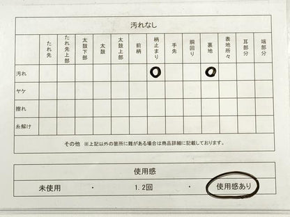 平和屋着物◎六通柄袋帯 唐織 雪芝花鳥舞蝶文 金糸 正絹 逸品 DABC5913xg
