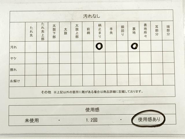 平和屋着物◎六通柄袋帯 唐織 雪芝花鳥舞蝶文 金糸 正絹 逸品 DABC5913xg