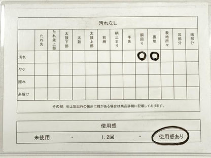 平和屋着物◎六通柄袋帯 唐織 樹林文 銀糸 正絹 逸品 DABC5916xg