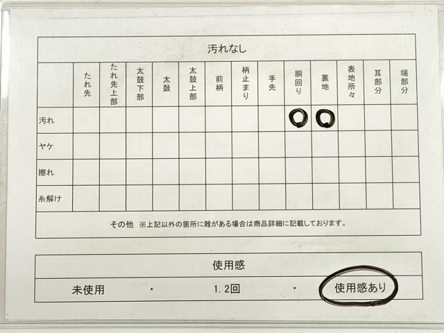 平和屋着物◎六通柄袋帯 唐織 樹林文 銀糸 正絹 逸品 DABC5916xg