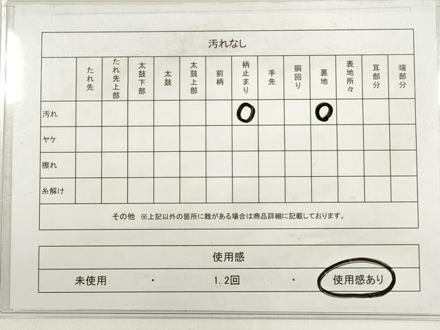 平和屋着物◎六通柄袋帯　唐織　貝桶間道　金糸　引箔　正絹　逸品　DABC5922xg