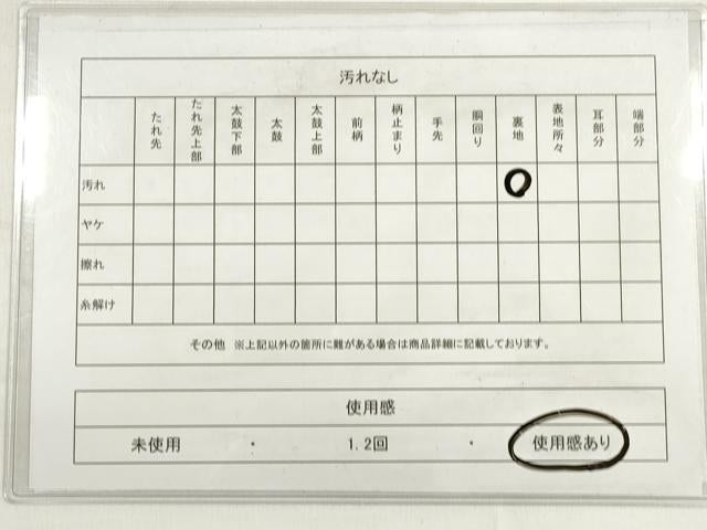 平和屋着物◎六通柄袋帯　ふくれ織　草花文　正絹　逸品　DABC5924xg