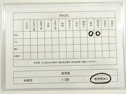 平和屋着物◎六通柄袋帯　夕顔　道長吉祥花文　金糸　正絹　逸品　DABC5926xg