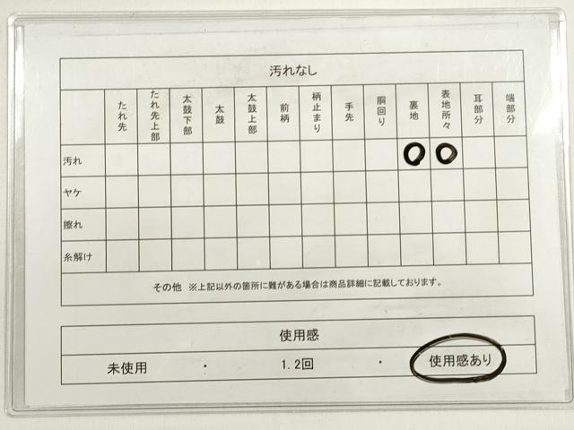 平和屋着物◎六通柄袋帯　夕顔　道長吉祥花文　金糸　正絹　逸品　DABC5926xg