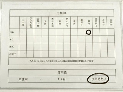 平和屋着物◎太鼓柄袋帯　切嵌　花唐草文　金銀糸　正絹　逸品　DABC5928xg