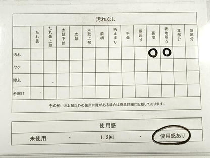 平和屋着物◎六通柄袋帯　正倉院花文　金糸　正絹　逸品　DABC5933xg