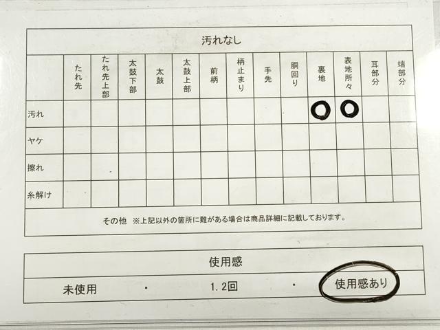 平和屋着物◎六通柄袋帯　正倉院花文　金糸　正絹　逸品　DABC5933xg