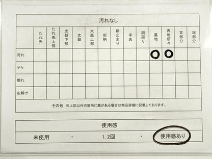 平和屋着物◎六通柄　本袋帯　鳥獣花唐草丸文　金糸　正絹　逸品　DABC5934xg
