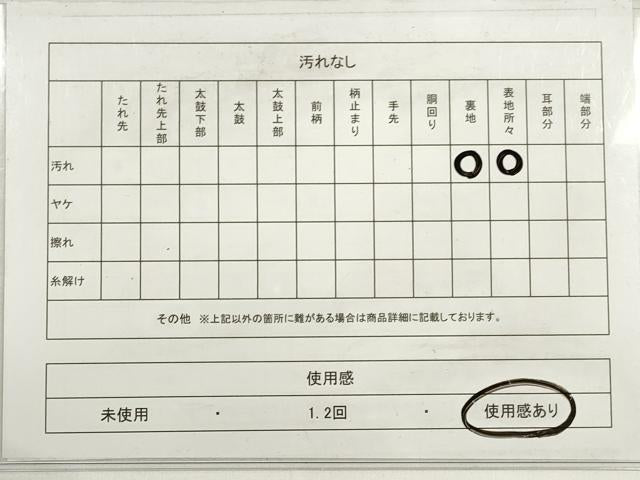 平和屋着物◎六通柄　本袋帯　鳥獣花唐草丸文　金糸　正絹　逸品　DABC5934xg