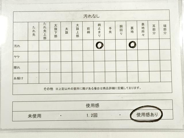 平和屋着物◎六通柄袋帯　唐織　花鼓文　銀糸　正絹　逸品　DABC5935xg
