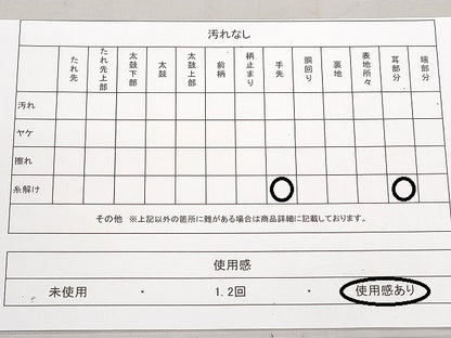 平和屋着物◎全通柄 本袋帯 瓦文様 黒地 正絹 逸品 DABC5943xg