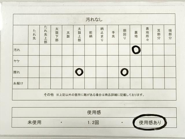平和屋着物◎全通柄袋帯　霞文　金糸　引箔　正絹　逸品　DABC5946xg