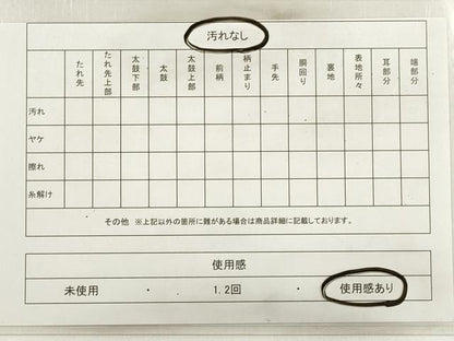 平和屋着物◎六通柄袋帯　片輪車花文　金糸　正絹　逸品　DABC5950xg