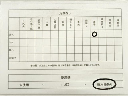 平和屋着物◎六通柄袋帯 道長花鳥文 金銀糸 正絹 逸品 DABC5951xg