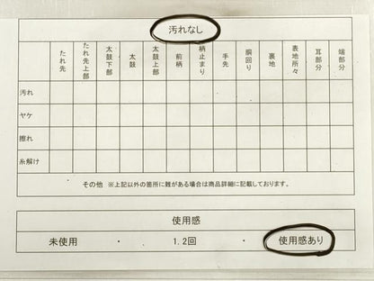 平和屋着物◎六通柄袋帯　舞蝶文　金糸　正絹　逸品　DABC5956xg