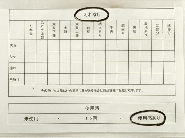 平和屋着物◎六通柄袋帯　舞蝶文　金糸　正絹　逸品　DABC5956xg