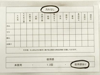 平和屋着物◎佐賀錦 六通柄袋帯 双鶴更紗花蝶文 金糸 正絹 逸品 DABC5957xg