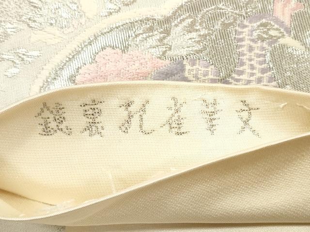 平和屋着物◎六通柄袋帯　唐織　鏡裏孔雀華文　プラチナ箔　正絹　逸品　DABC5958xg