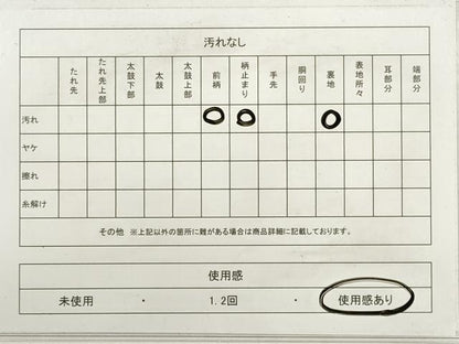 平和屋着物◎六通柄袋帯　唐織　鏡裏孔雀華文　プラチナ箔　正絹　逸品　DABC5958xg