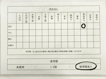 平和屋着物◎佐賀錦　六通柄袋帯　唐織　地紙飛鶴花文　金銀糸　正絹　逸品　DABC5963xg