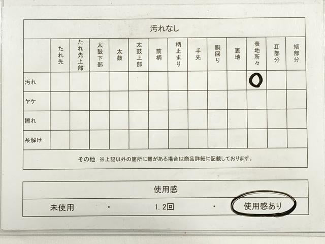 平和屋着物◎佐賀錦　六通柄袋帯　唐織　地紙飛鶴花文　金銀糸　正絹　逸品　DABC5963xg