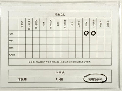 平和屋着物◎西陣　六通柄袋帯　平安の旅情　金銀糸　証紙付き　正絹　逸品　DABC5966xg