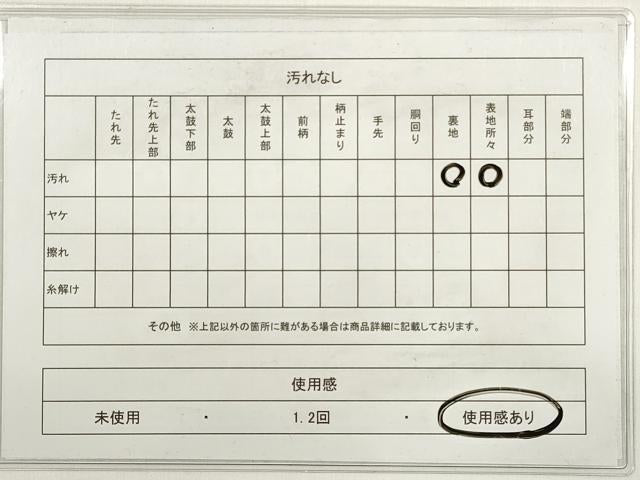 平和屋着物◎西陣　六通柄袋帯　平安の旅情　金銀糸　証紙付き　正絹　逸品　DABC5966xg