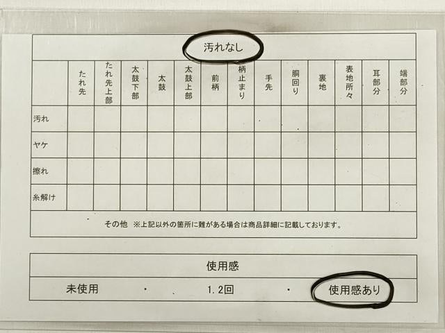 平和屋着物◎六通柄袋帯　有栖川　金糸　正絹　逸品　DABC5967xg