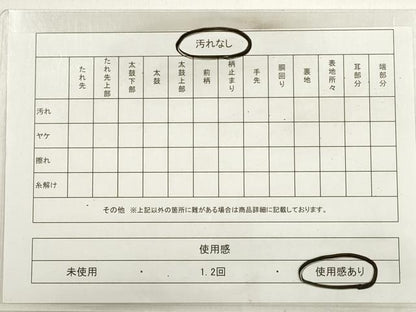 平和屋着物◎佐賀錦　全通柄袋帯　松皮菱吉祥文　銀糸　正絹　逸品　DABC5968xg
