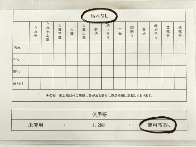 平和屋着物◎六通柄袋帯　しおり錦　道長花鳥舞蝶文　金銀糸　手織引箔　正絹　逸品　DABC5969xg