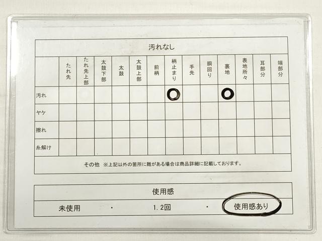 平和屋着物◎六通柄袋帯　雲取り花文　鴛鴦　金糸　正絹　逸品　DABC5970xg