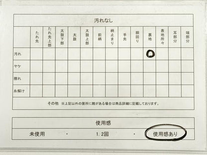 平和屋着物◎六通柄袋帯　唐織　花丸文　金糸　正絹　逸品　DABC5975xg